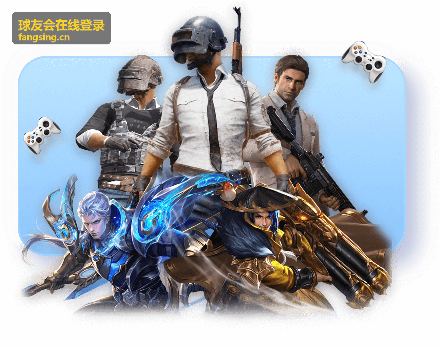 球友会在线登录赛事活动频道